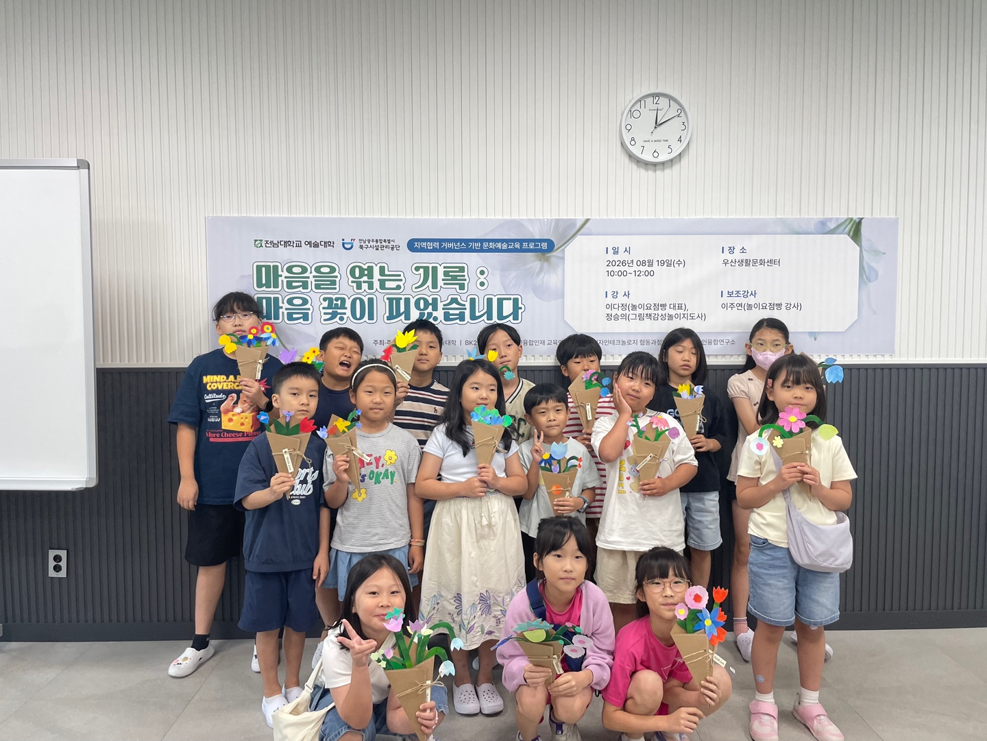 [교외] 마음을 엮는 기록 : 마음 꽃이 피었습니다. 대표이미지
