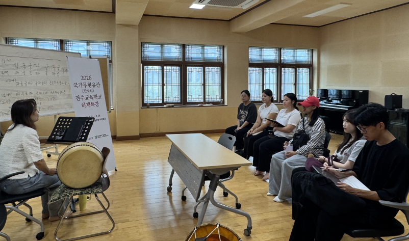 [교내] 2026 국가무형유산(판소리) 전수교육학교 하계특강 대표이미지